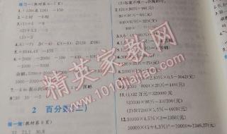 六年级下册数学难不难